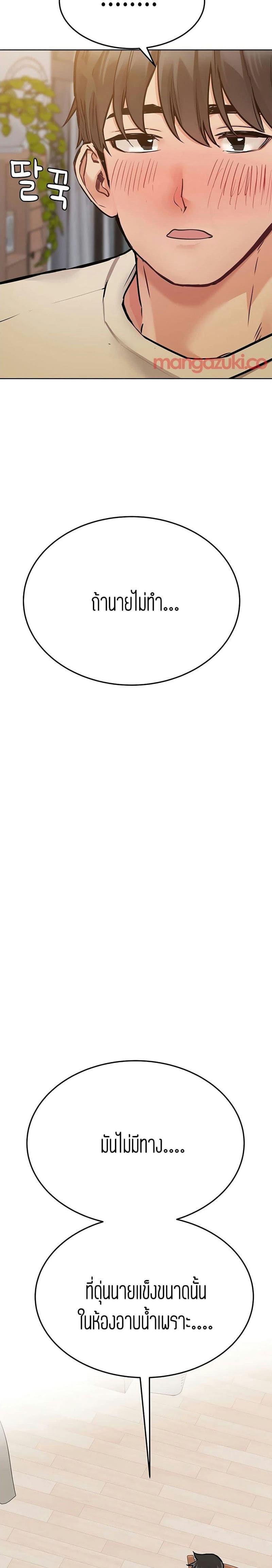เก็บมันไว้เป็นความลับระหว่างแม่ของเธอนะ! 43 ภาพ 34