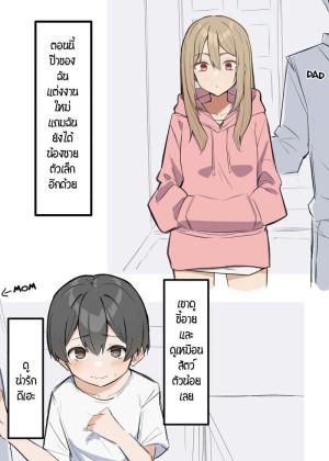 อ่านโดจิน สาวเกลกับน้องชายโชตะ 1 แปลไทย