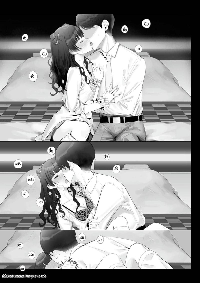 ฟุยุโกะอยากลองเป็นสาวเกล ภาพ 2