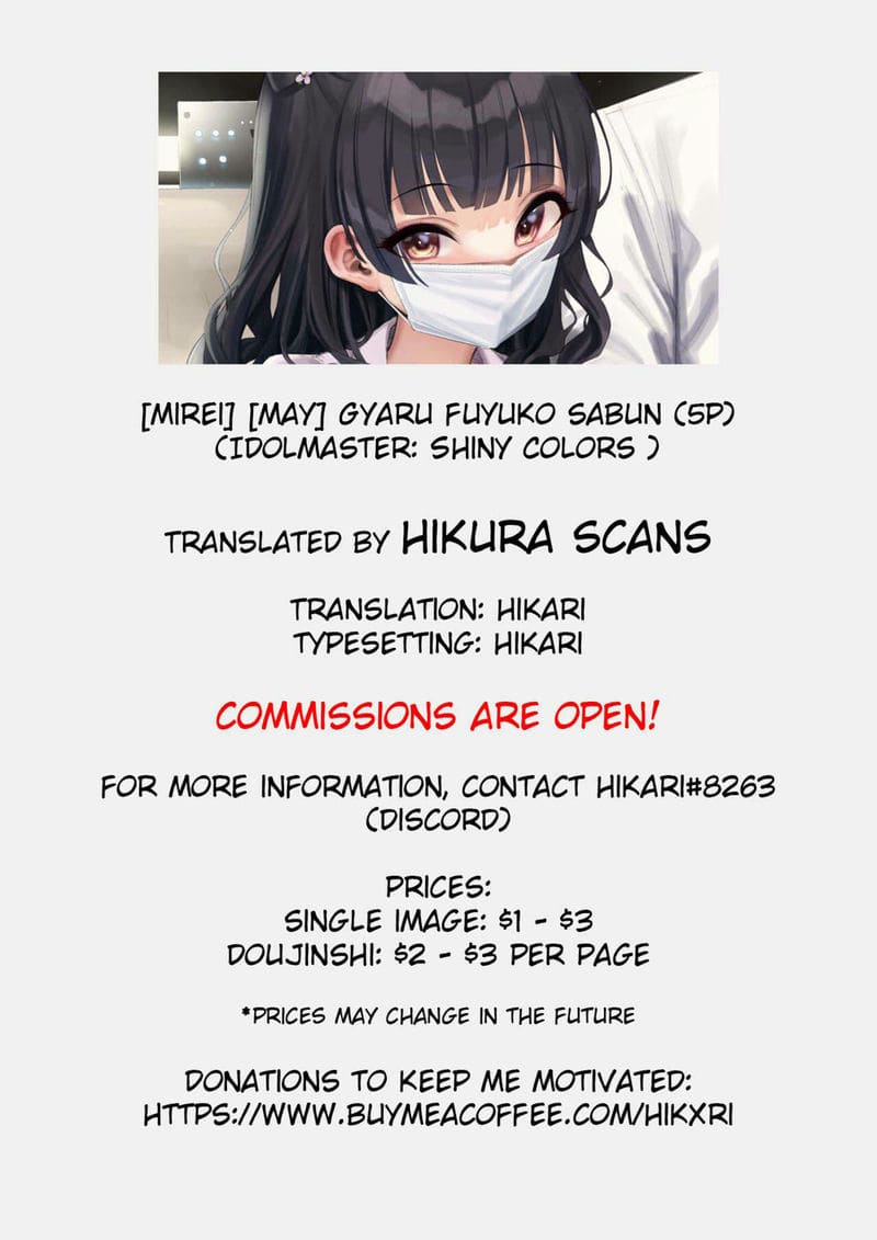 ฟุยุโกะอยากลองเป็นสาวเกล ภาพ 6