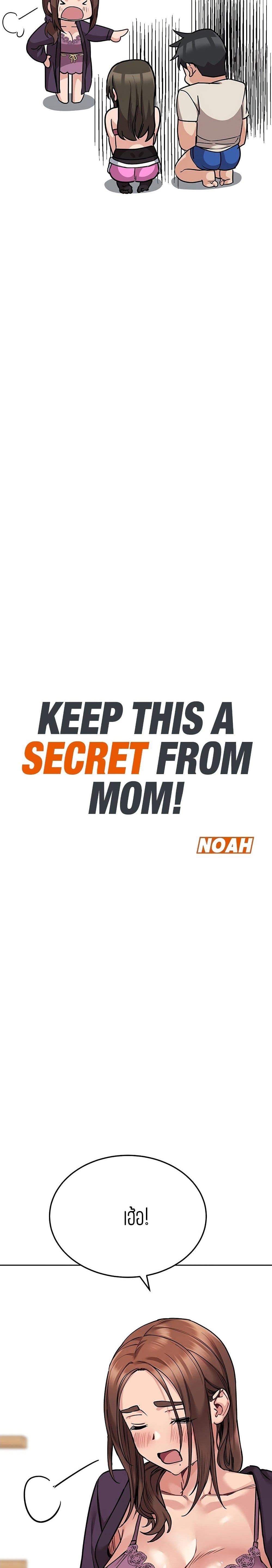 เก็บมันไว้เป็นความลับระหว่างแม่ของเธอนะ! 45 ภาพ 3