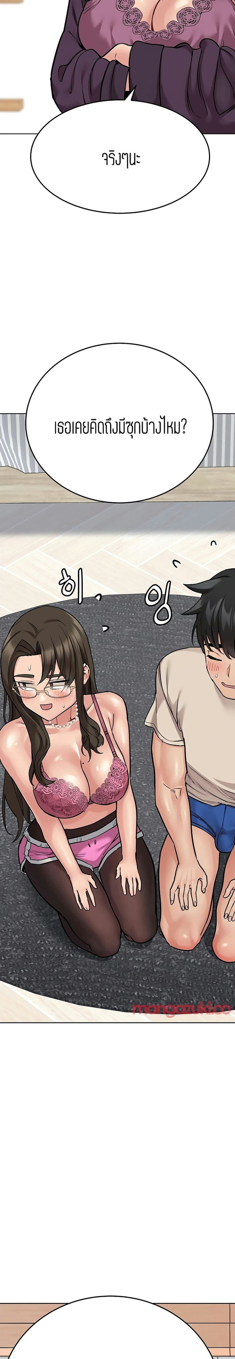 เก็บมันไว้เป็นความลับระหว่างแม่ของเธอนะ! 45 ภาพ 4