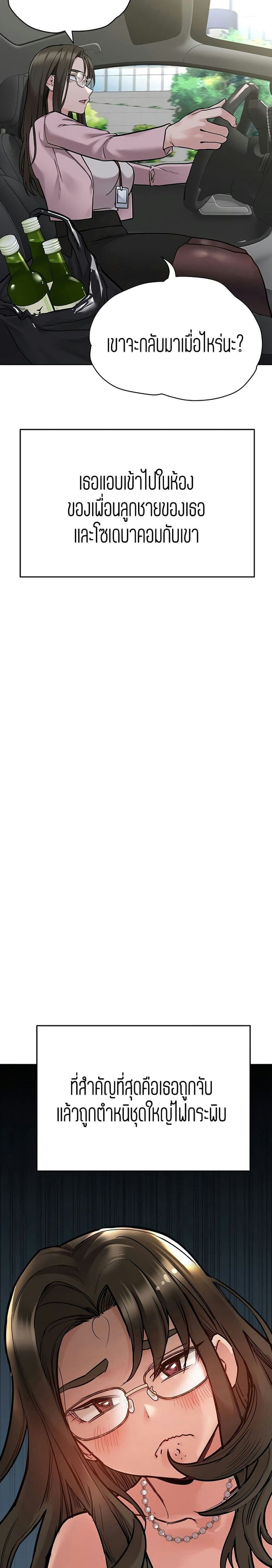 เก็บมันไว้เป็นความลับระหว่างแม่ของเธอนะ! 45 ภาพ 7
