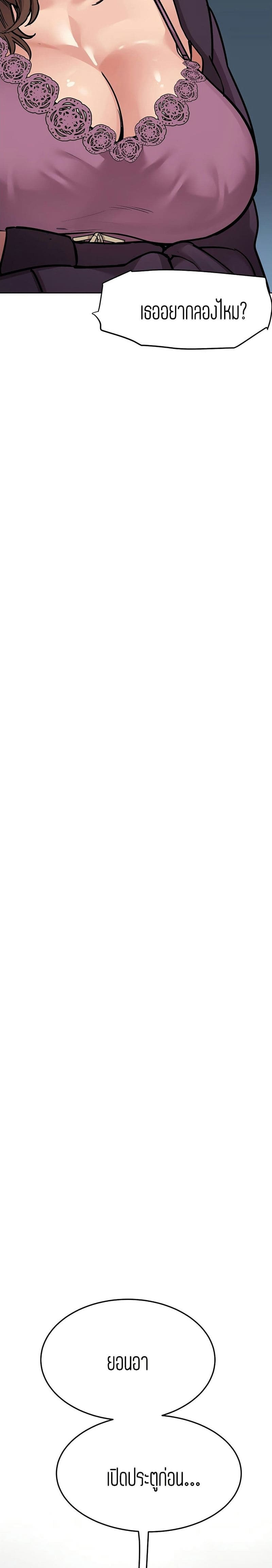 เก็บมันไว้เป็นความลับระหว่างแม่ของเธอนะ! 45 ภาพ 11