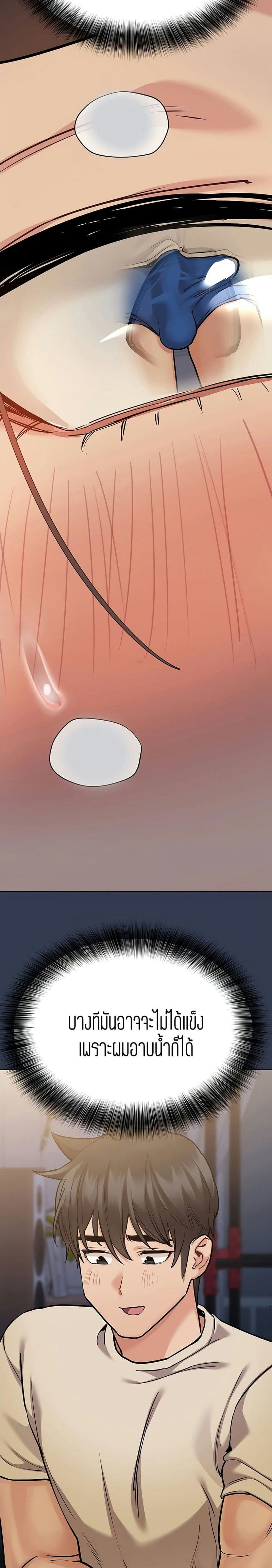 เก็บมันไว้เป็นความลับระหว่างแม่ของเธอนะ! 45 ภาพ 32