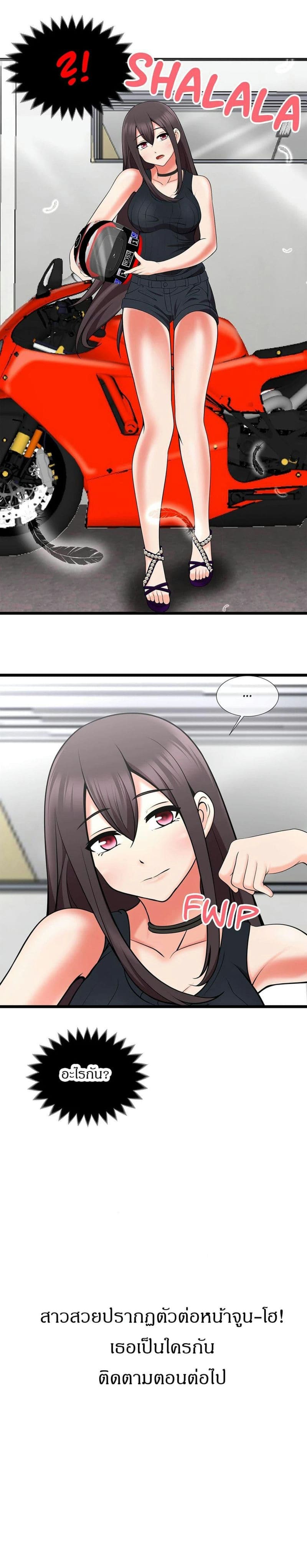 ทีมวอลเลย์บอลสุดป่วน 1 ภาพ 8