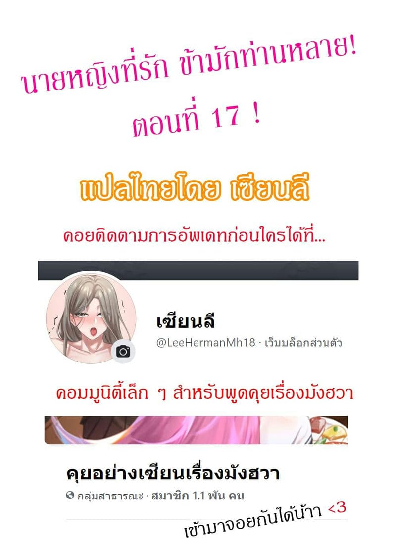 นายหญิงที่รัก ข้ามักท่านหลาย! 17 ภาพ 0
