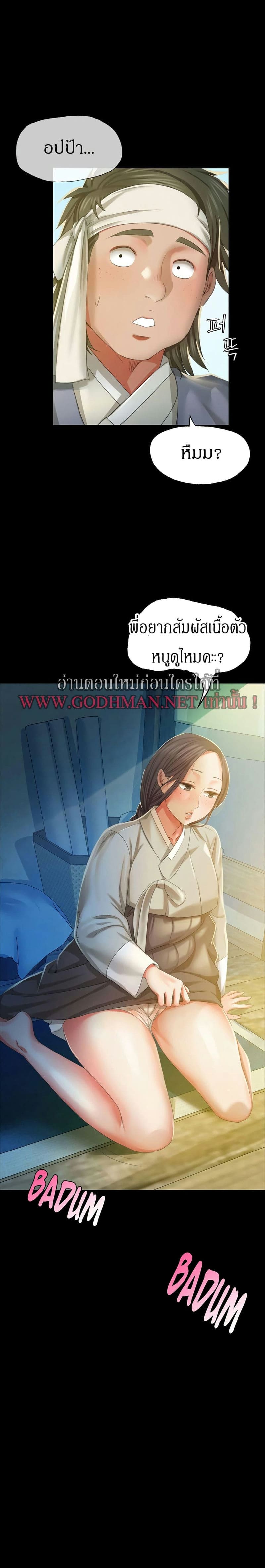 นายหญิงที่รัก ข้ามักท่านหลาย! 17 ภาพ 1