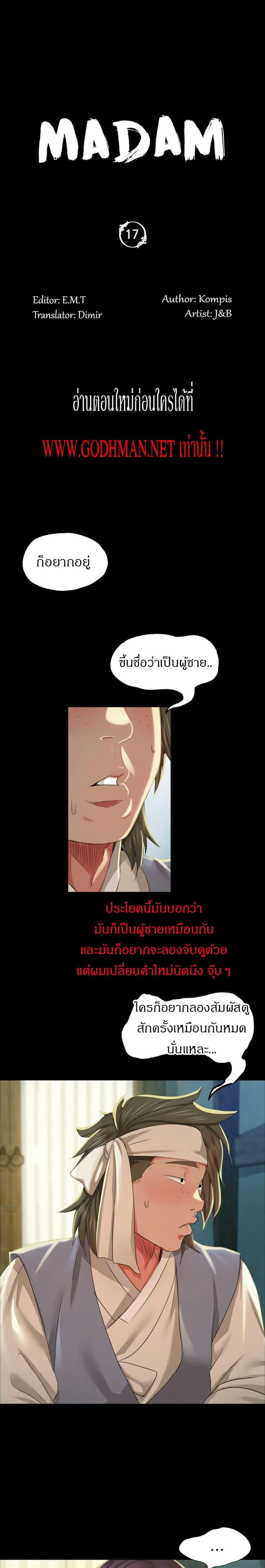 นายหญิงที่รัก ข้ามักท่านหลาย! 17 ภาพ 2