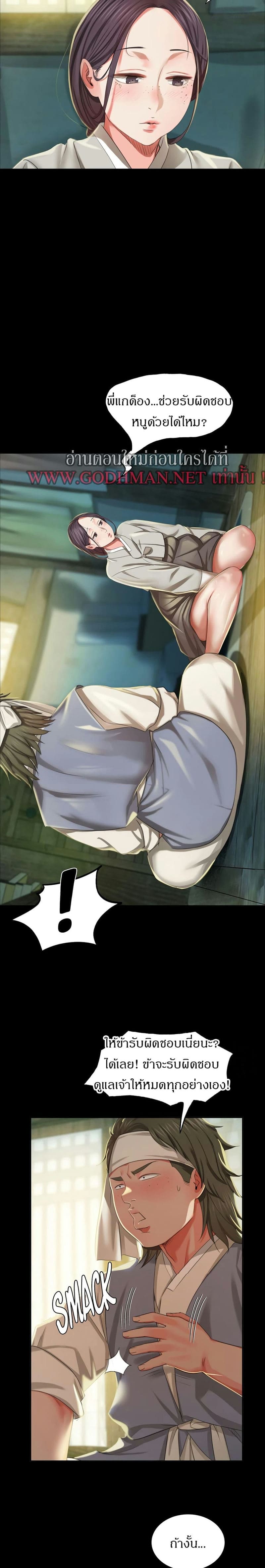 นายหญิงที่รัก ข้ามักท่านหลาย! 17 ภาพ 3