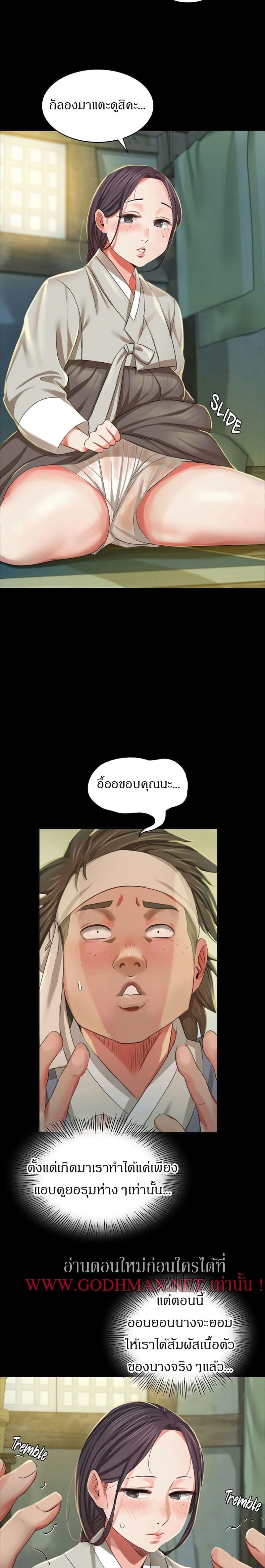นายหญิงที่รัก ข้ามักท่านหลาย! 17 ภาพ 4