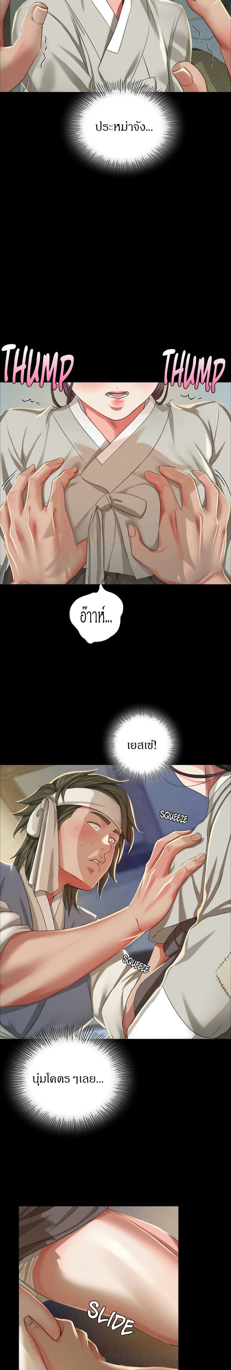 นายหญิงที่รัก ข้ามักท่านหลาย! 17 ภาพ 5