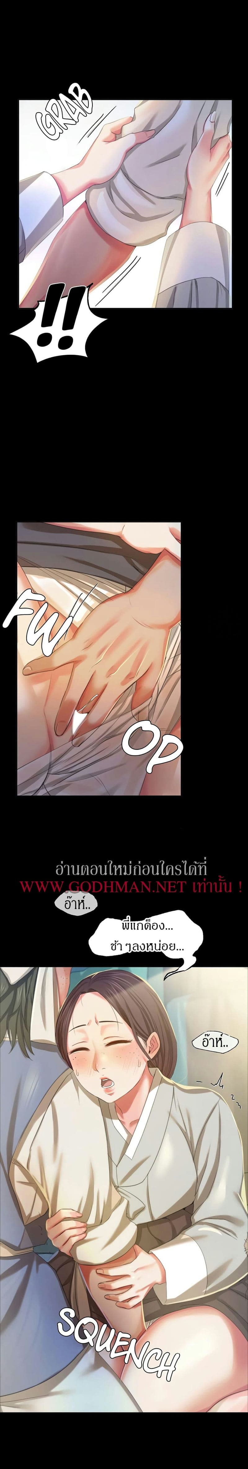 นายหญิงที่รัก ข้ามักท่านหลาย! 17 ภาพ 8