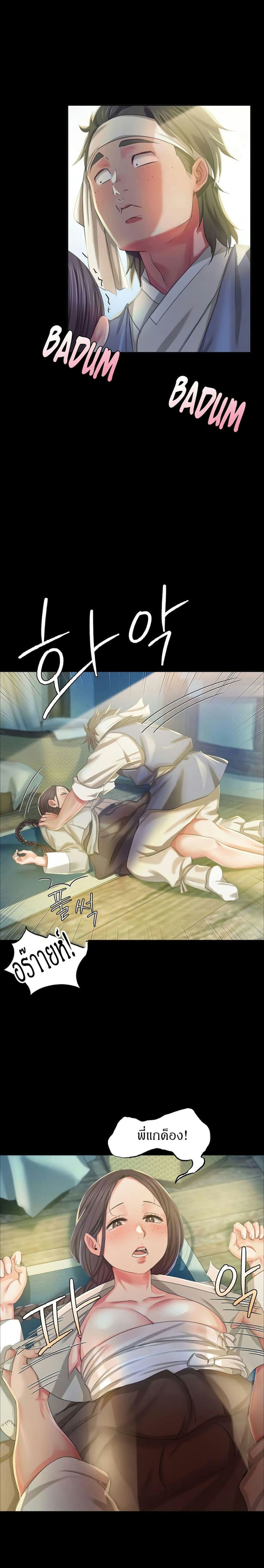 นายหญิงที่รัก ข้ามักท่านหลาย! 17 ภาพ 9