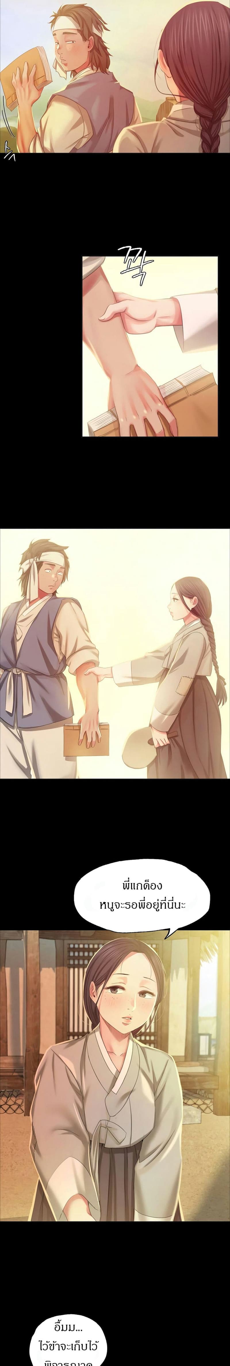 นายหญิงที่รัก ข้ามักท่านหลาย! 17 ภาพ 12