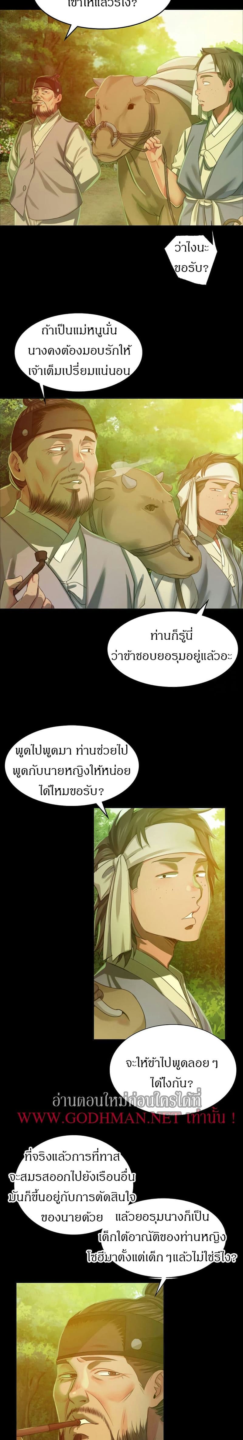 นายหญิงที่รัก ข้ามักท่านหลาย! 17 ภาพ 14