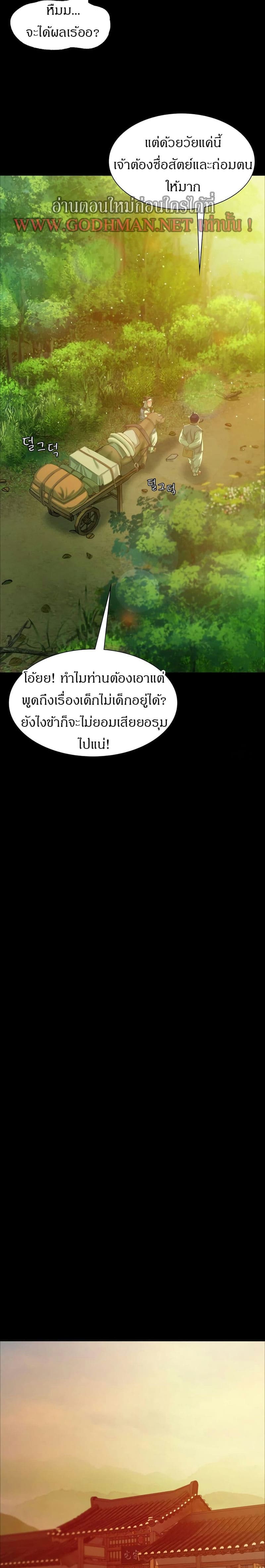 นายหญิงที่รัก ข้ามักท่านหลาย! 17 ภาพ 16
