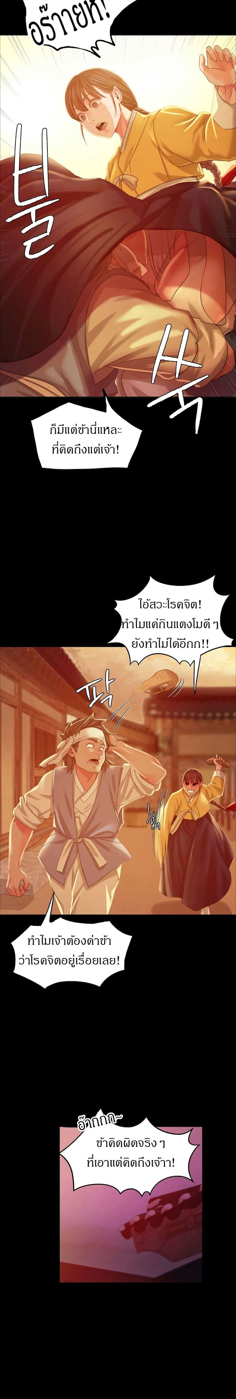 นายหญิงที่รัก ข้ามักท่านหลาย! 17 ภาพ 19