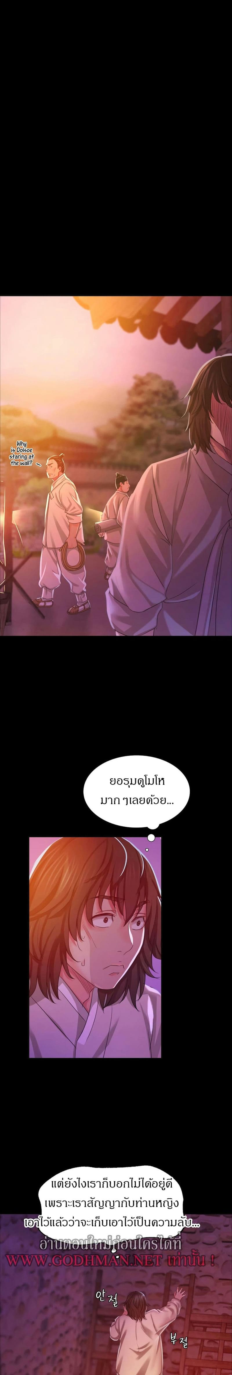 นายหญิงที่รัก ข้ามักท่านหลาย! 17 ภาพ 20