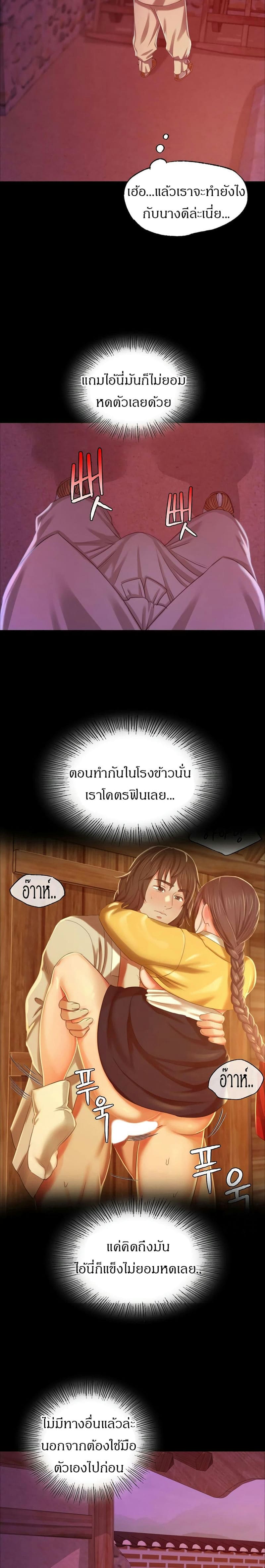 นายหญิงที่รัก ข้ามักท่านหลาย! 17 ภาพ 21