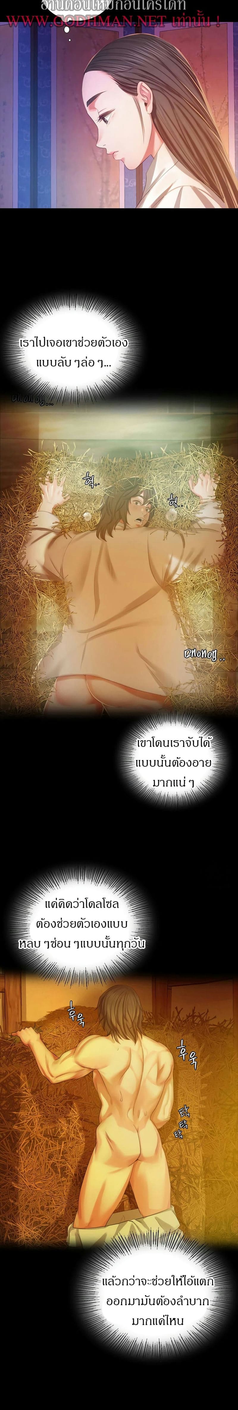 นายหญิงที่รัก ข้ามักท่านหลาย! 17 ภาพ 23