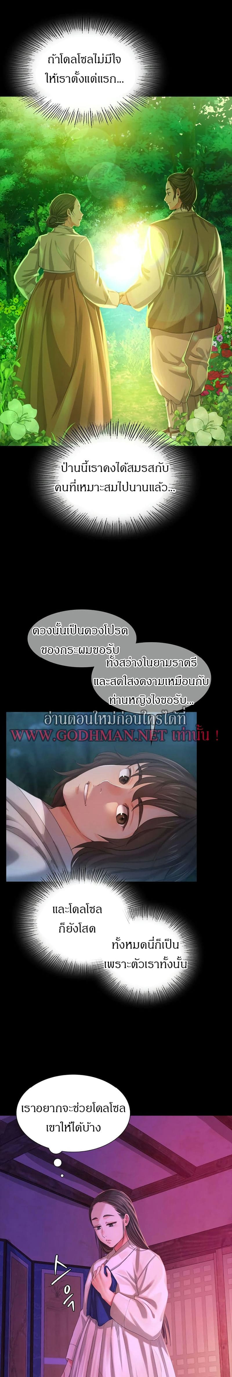นายหญิงที่รัก ข้ามักท่านหลาย! 17 ภาพ 24