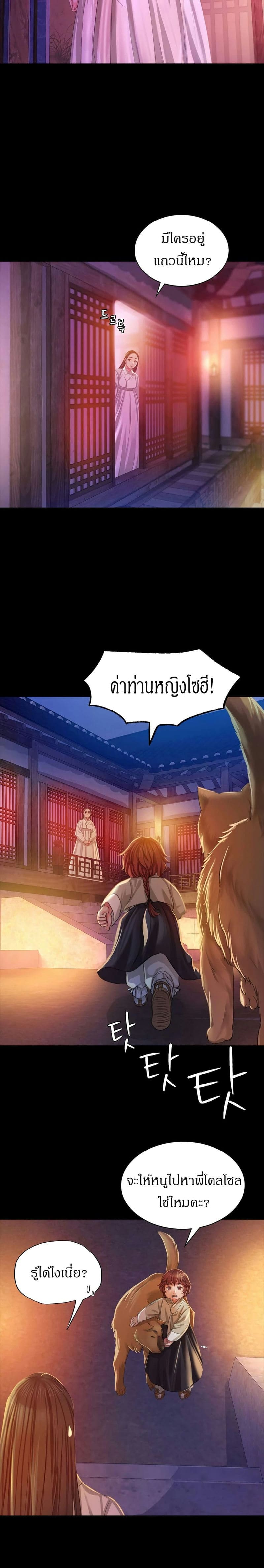 นายหญิงที่รัก ข้ามักท่านหลาย! 17 ภาพ 25