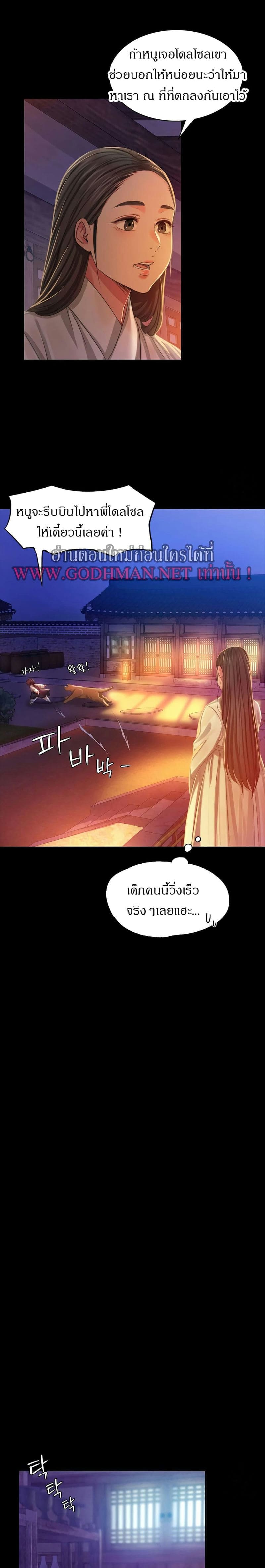 นายหญิงที่รัก ข้ามักท่านหลาย! 17 ภาพ 26