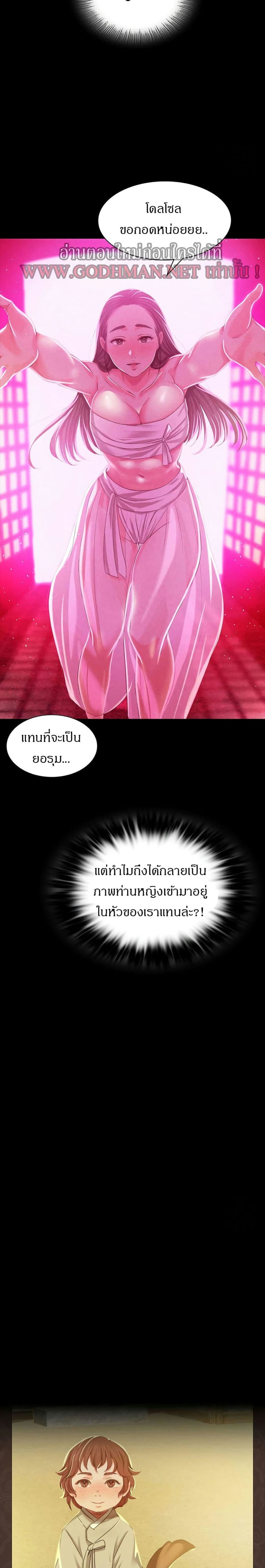 นายหญิงที่รัก ข้ามักท่านหลาย! 17 ภาพ 29