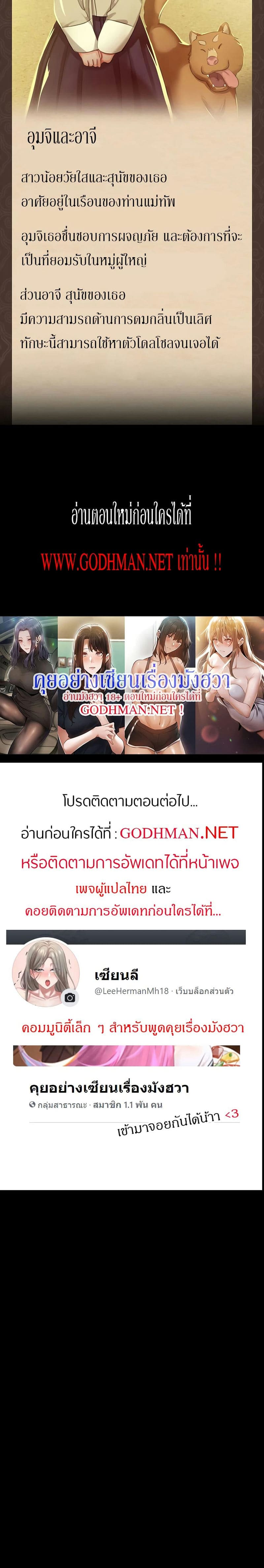 นายหญิงที่รัก ข้ามักท่านหลาย! 17 ภาพ 30
