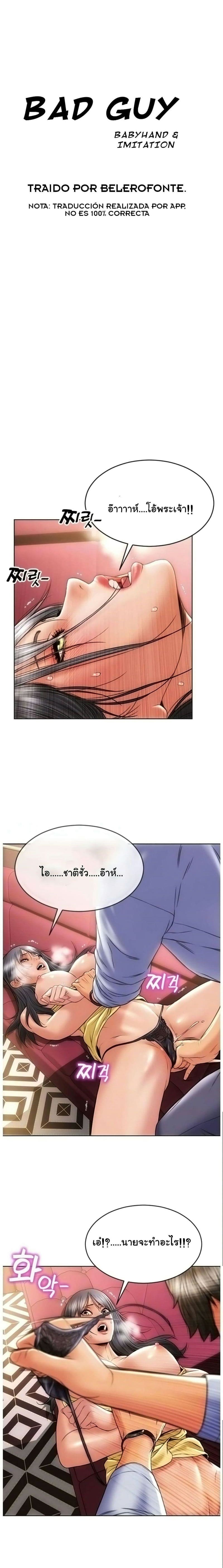 การแก้แค้นของไอหนุ่มแบดบอย 2 ภาพ 3