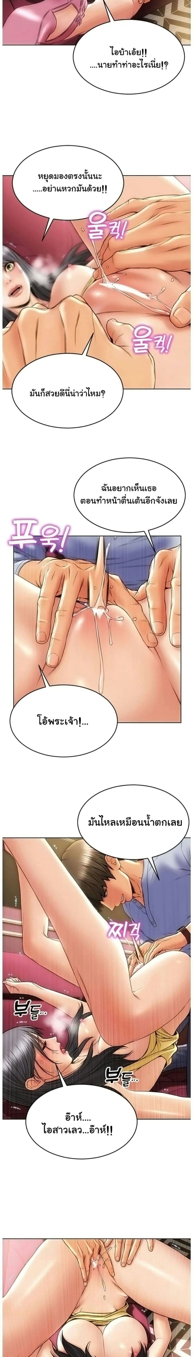 การแก้แค้นของไอหนุ่มแบดบอย 2 ภาพ 6