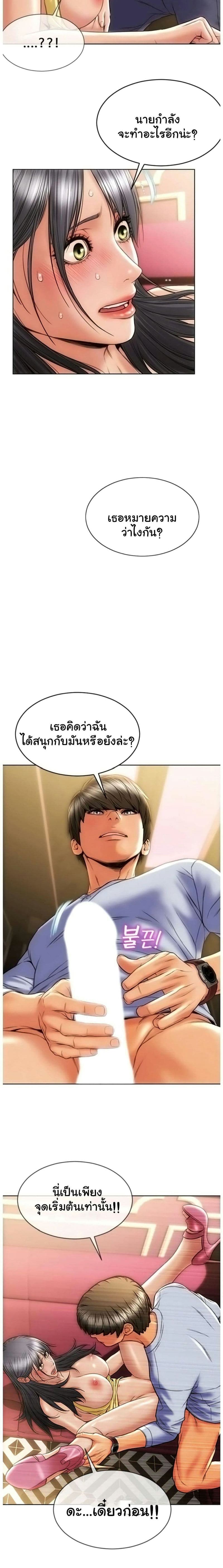 การแก้แค้นของไอหนุ่มแบดบอย 2 ภาพ 10
