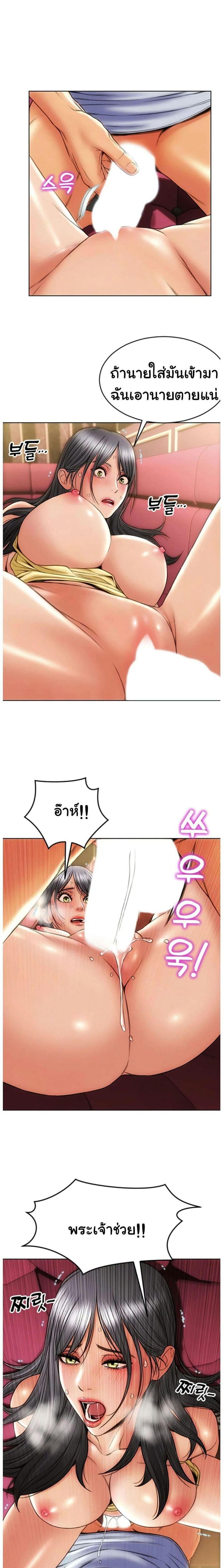 การแก้แค้นของไอหนุ่มแบดบอย 2 ภาพ 11