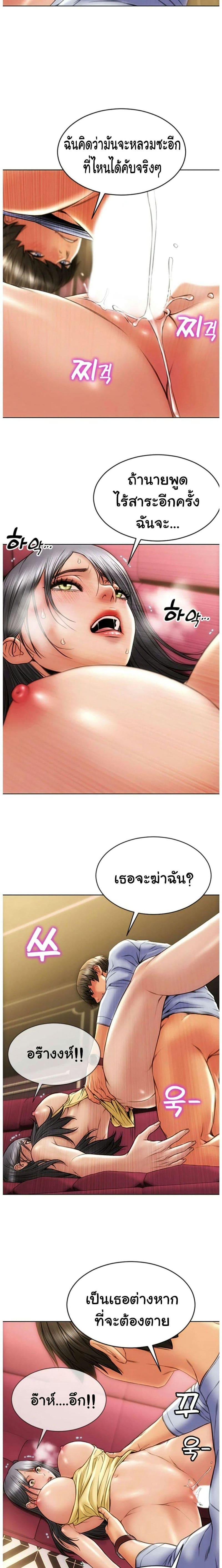 การแก้แค้นของไอหนุ่มแบดบอย 2 ภาพ 12