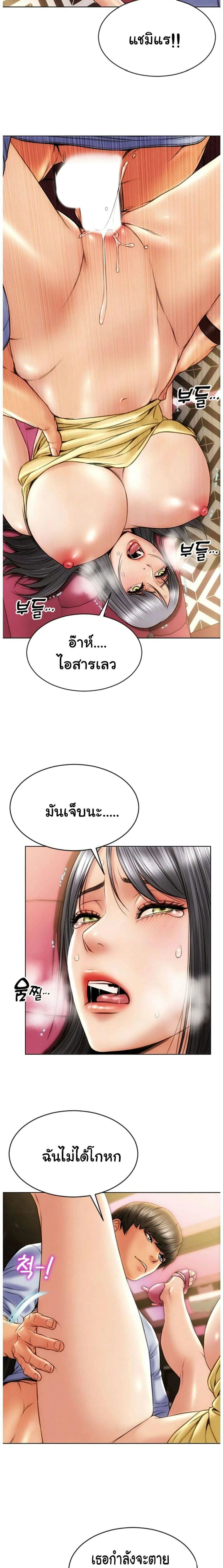 การแก้แค้นของไอหนุ่มแบดบอย 2 ภาพ 13