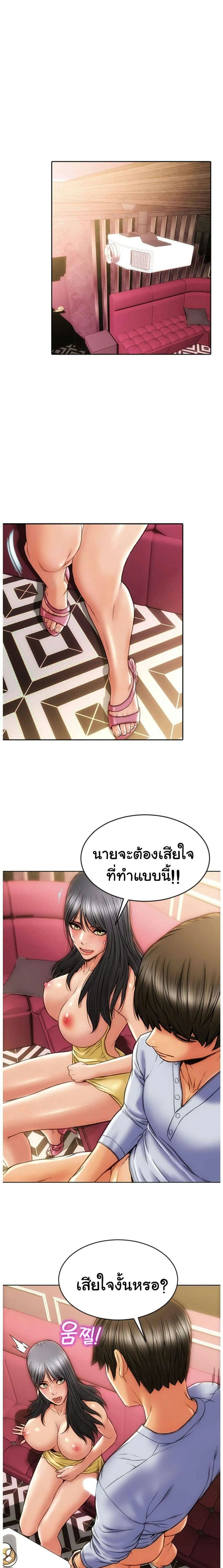 การแก้แค้นของไอหนุ่มแบดบอย 2 ภาพ 19