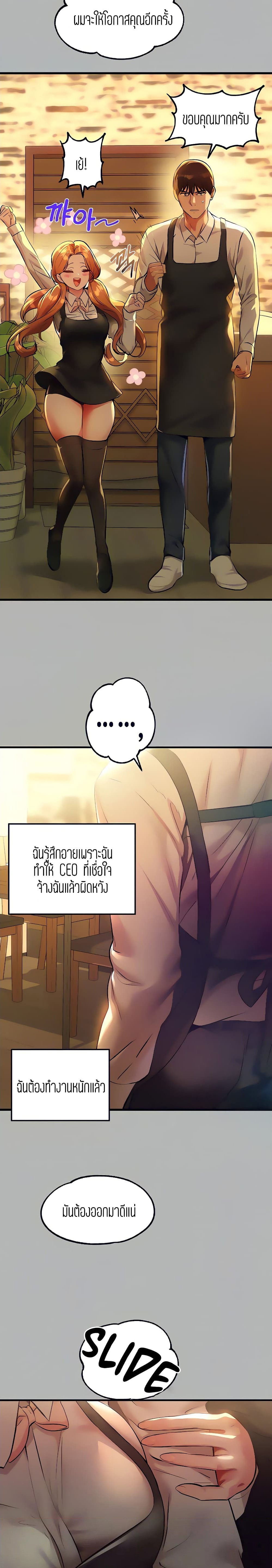 The Owner Of A Building ตอนที่ 46 ภาพ 2