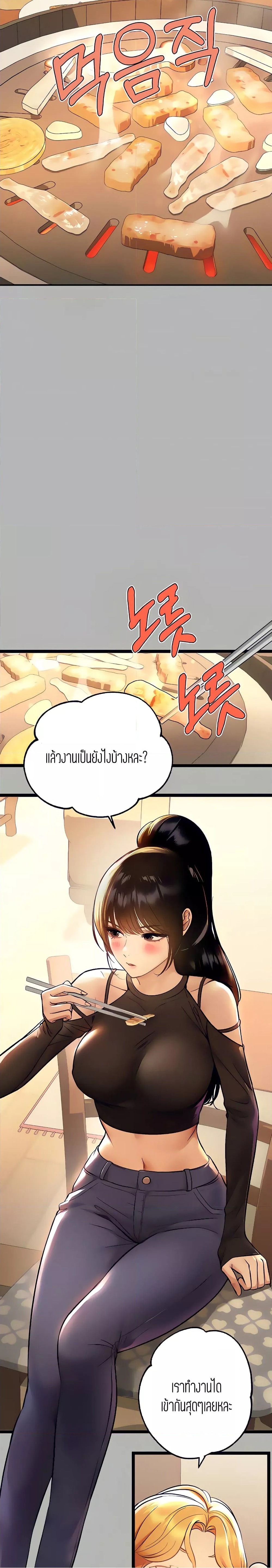 The Owner Of A Building ตอนที่ 46 ภาพ 9