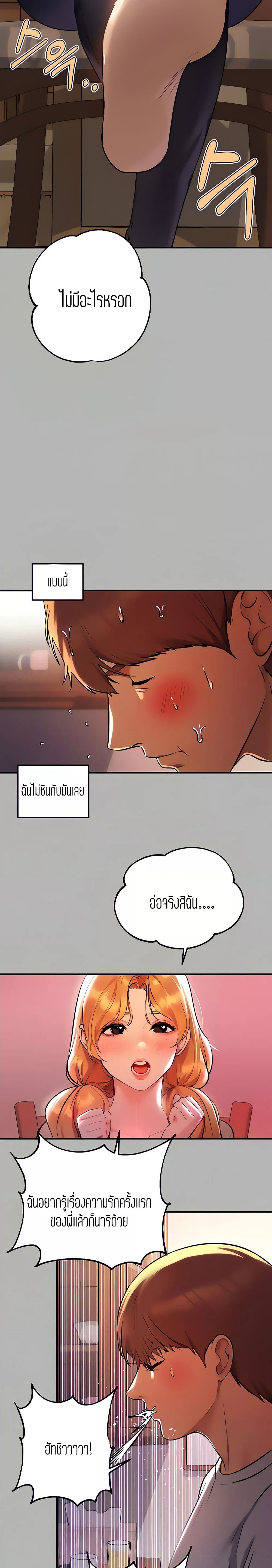 The Owner Of A Building ตอนที่ 46 ภาพ 15