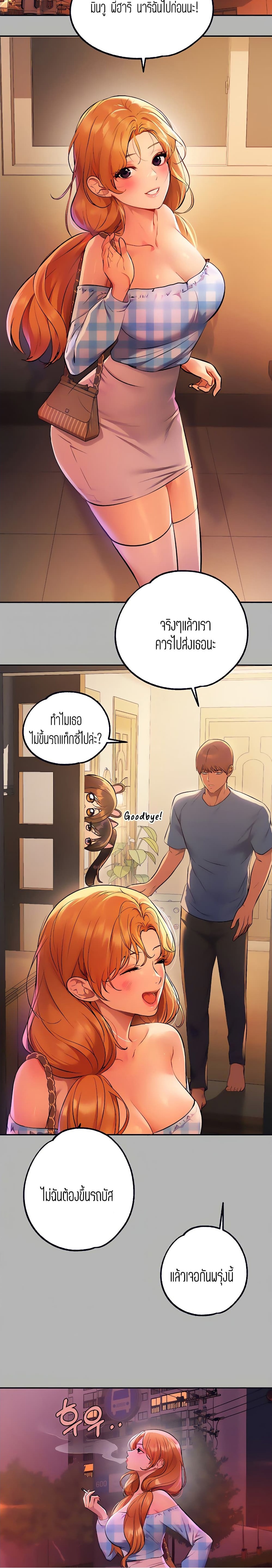 The Owner Of A Building ตอนที่ 47 ภาพ 9