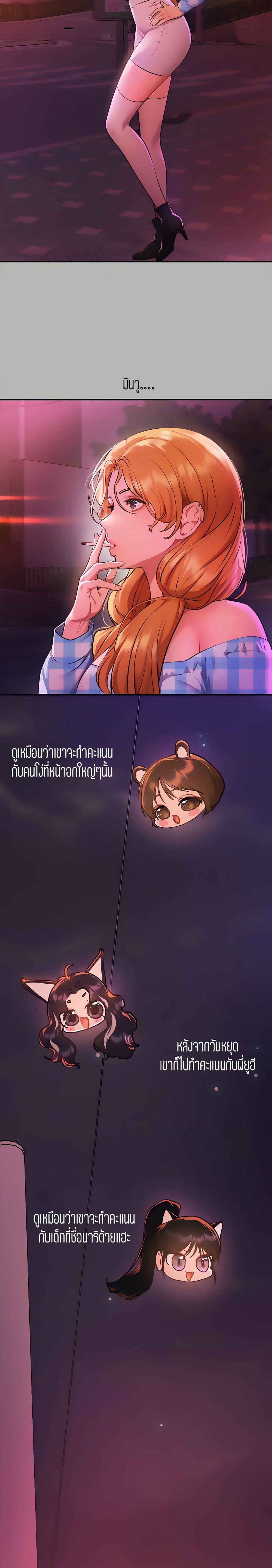 The Owner Of A Building ตอนที่ 47 ภาพ 10