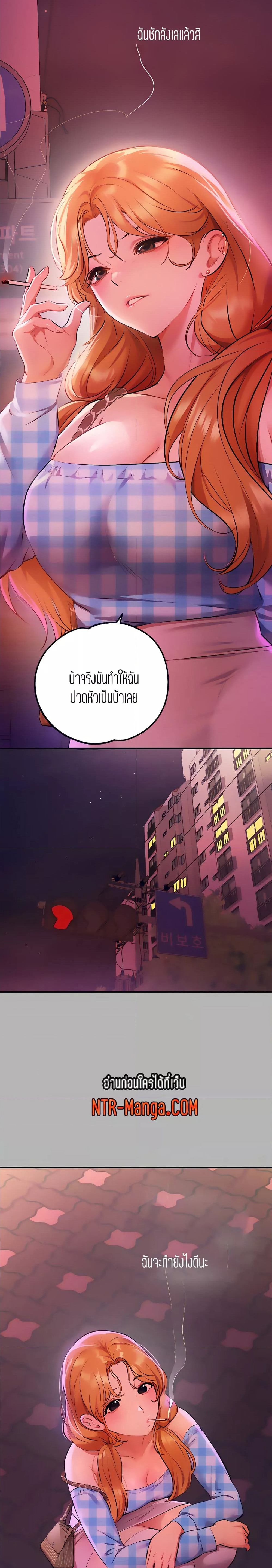 The Owner Of A Building ตอนที่ 47 ภาพ 11