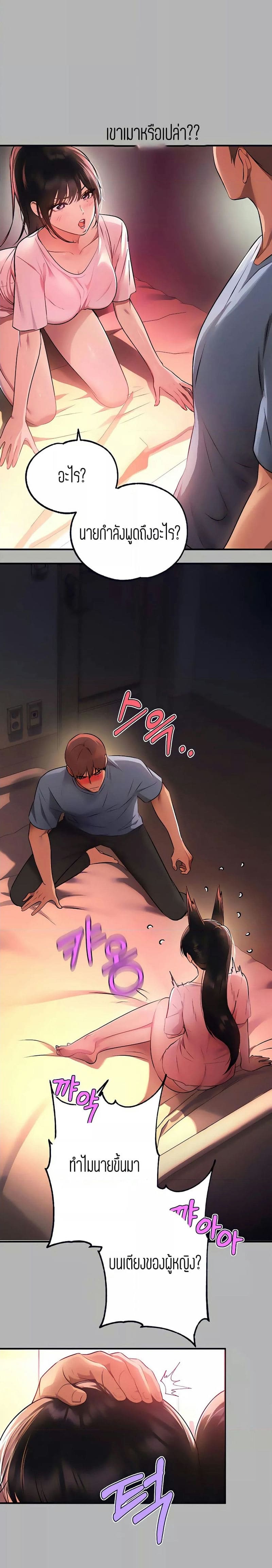 The Owner Of A Building ตอนที่ 47 ภาพ 17