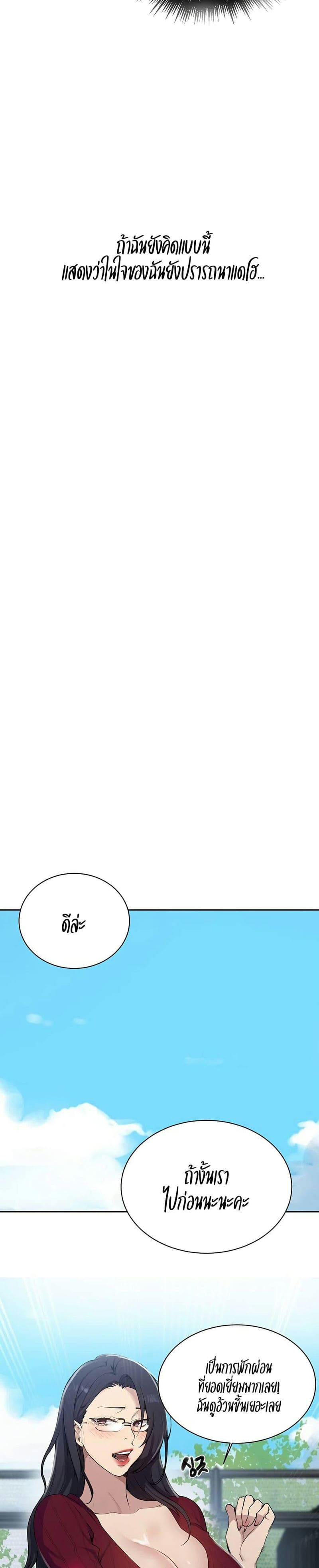 บทเรียนลับ 127 ภาพ 11