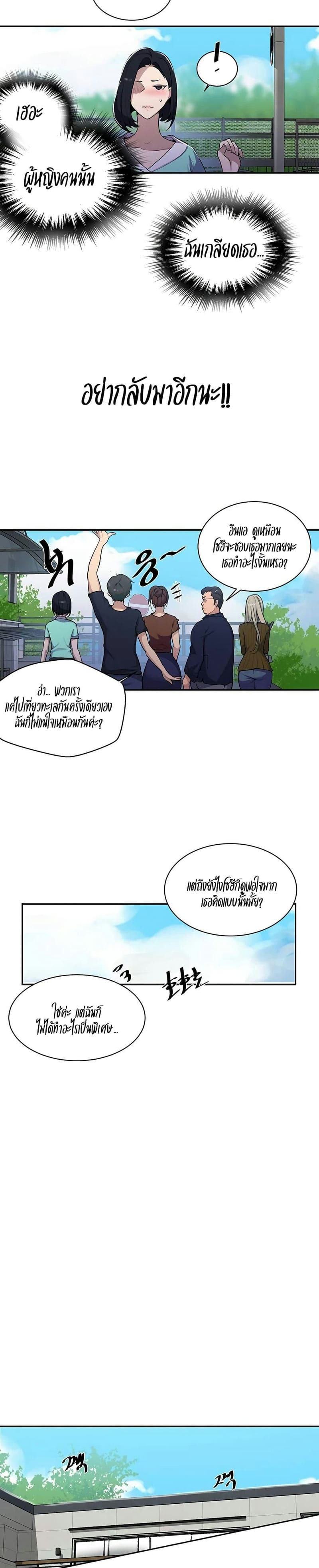 บทเรียนลับ 127 ภาพ 13