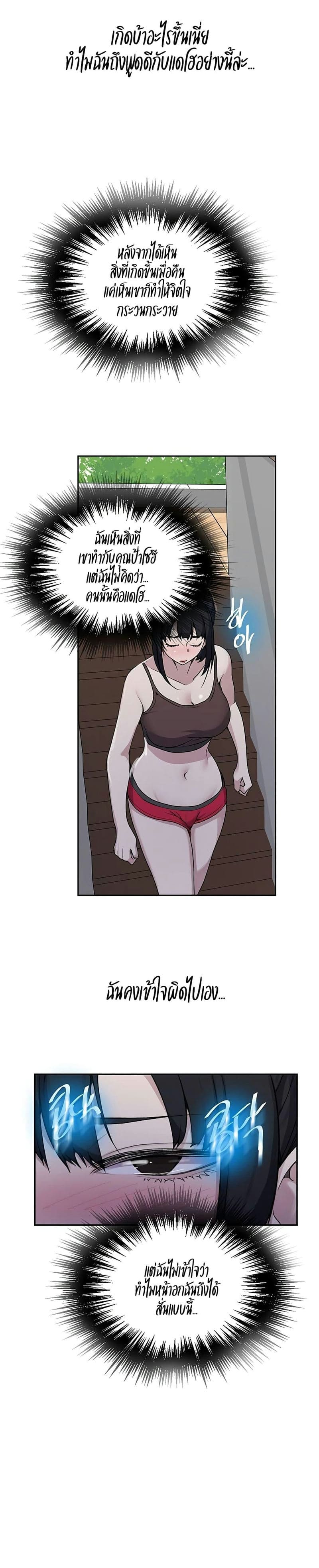 บทเรียนลับ 127 ภาพ 16