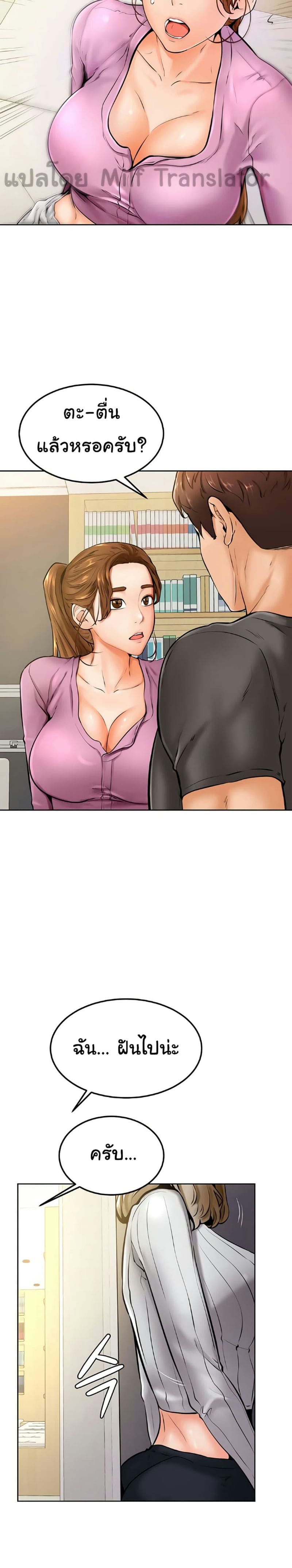 Cheer Up, Namjoo 9 ภาพ 19