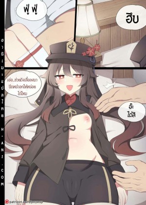 อ่านโดจิน หูเถากับลุงอ้วน แปลไทย