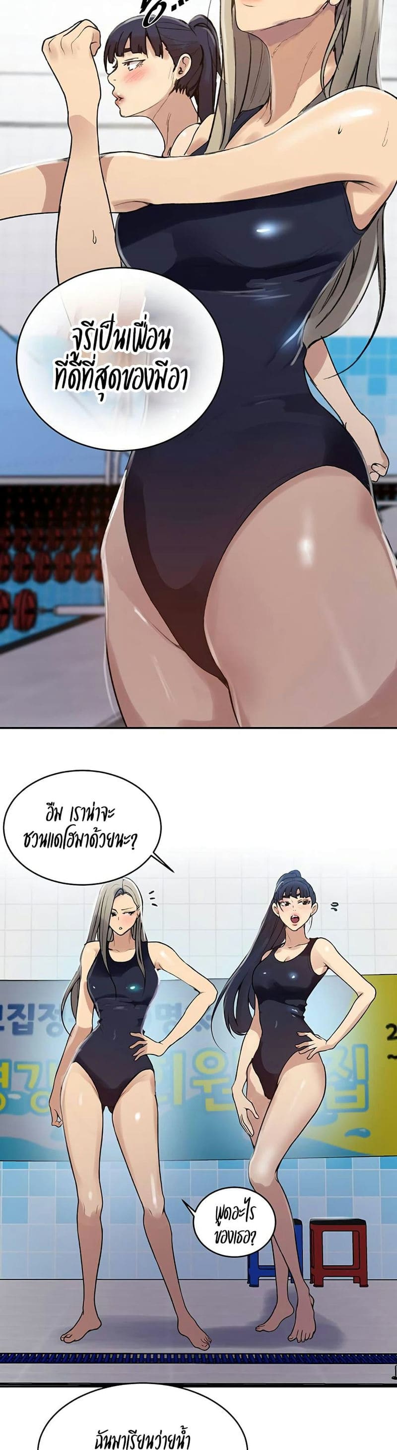 บทเรียนลับ 129 ภาพ 6